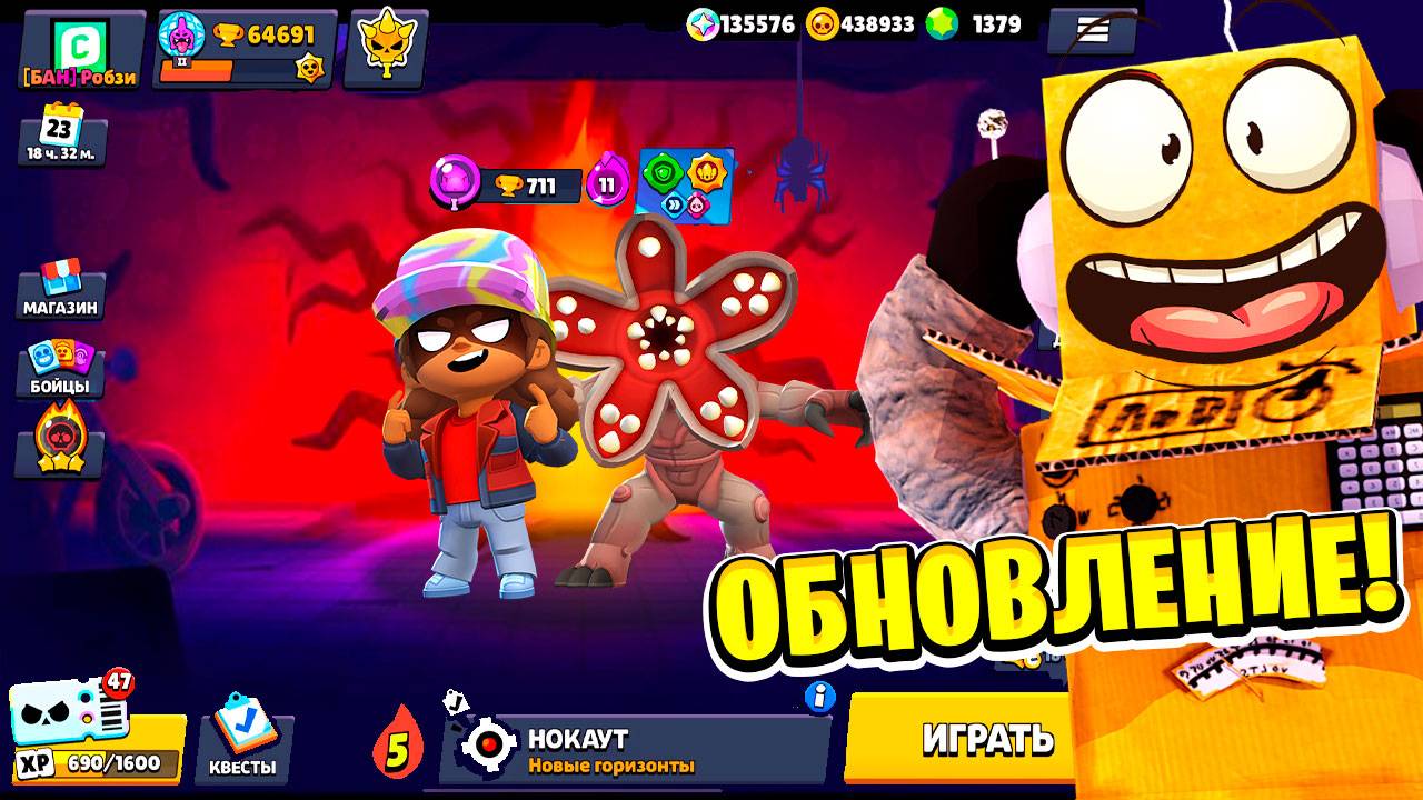 ОБНОВЛЕНИЕ БРАВЛ СТАРС! МЕГАЙЩИК УЖЕ В ИГРЕ! ПОДАРКИ в BRAWL STARS
