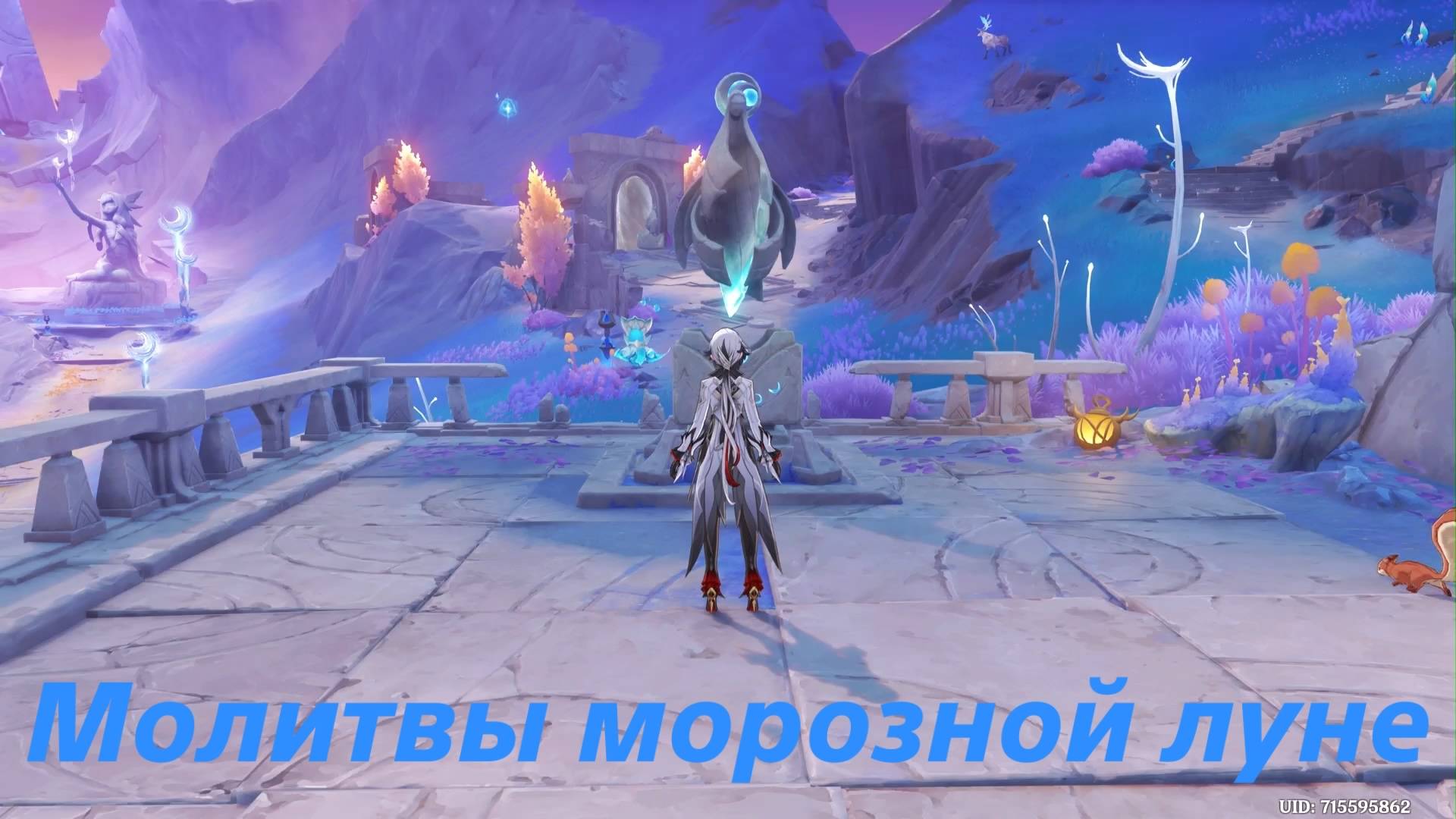 Молитвы морозной луне (финал). Нод Край. Genshin Impact