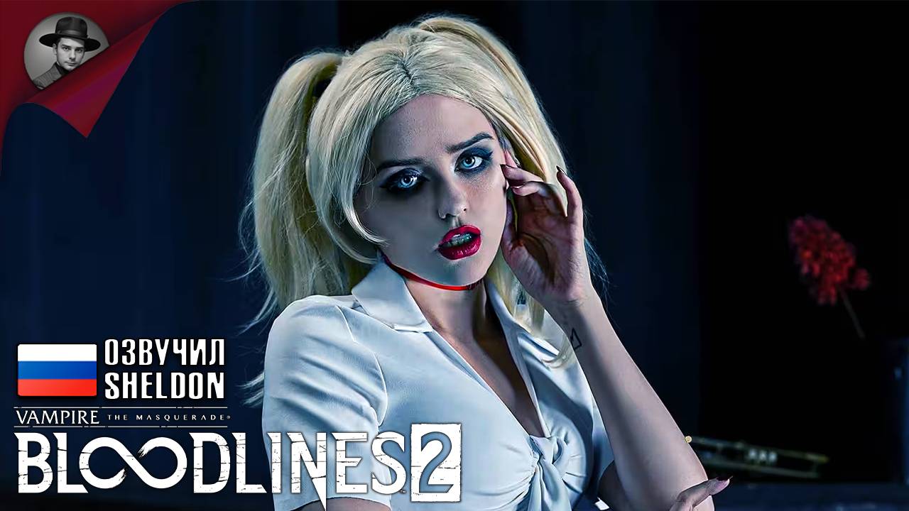 Vampire: The Masquerade - Bloodlines 2 ➤ НОВЫЕ ВАМПИРЫ #5