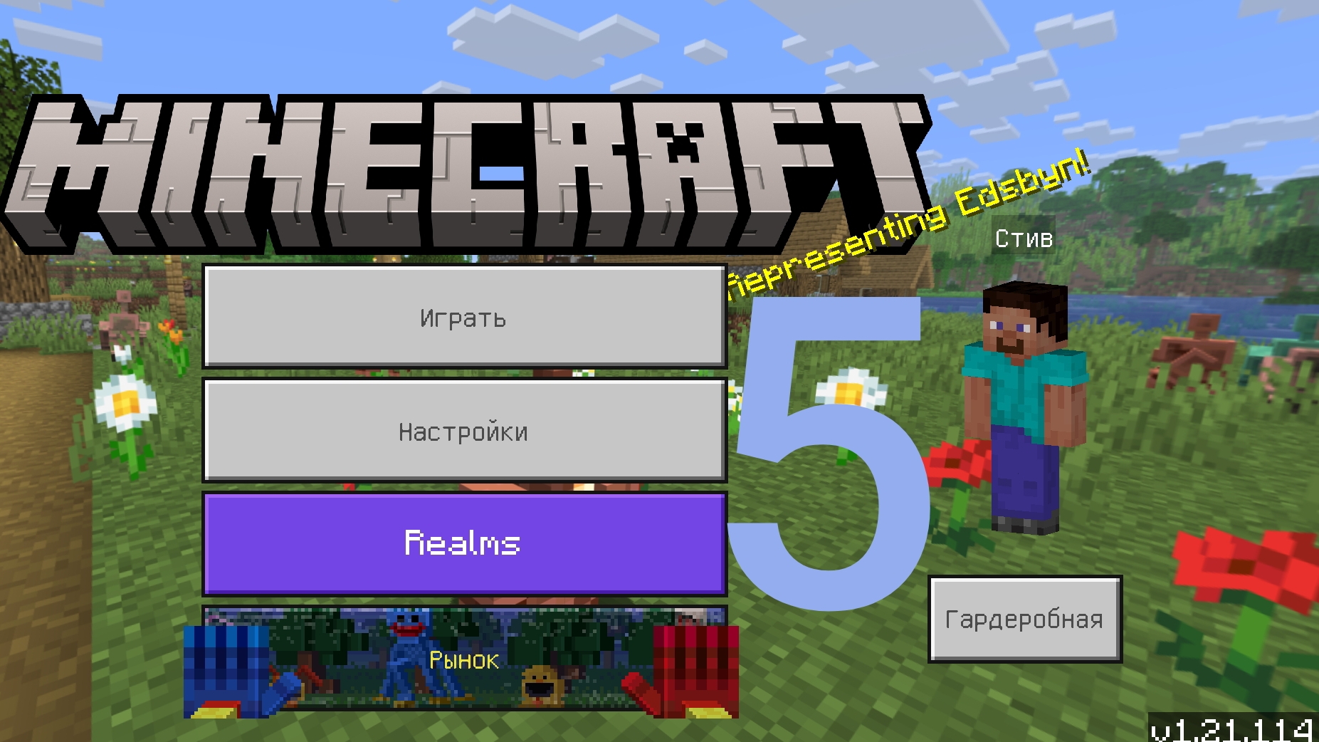 Выживание в Майнкрафте 5 часть