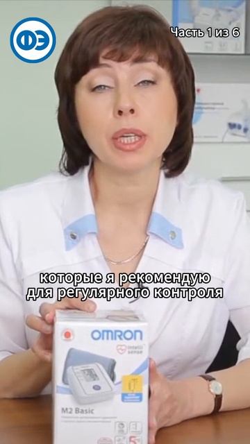 1 часть: Автоматические тонометры — просто, быстро, без ошибок! 👍