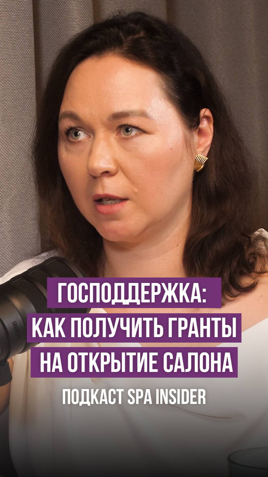 Господдержка: как получить гранты на открытие салона?⚡️