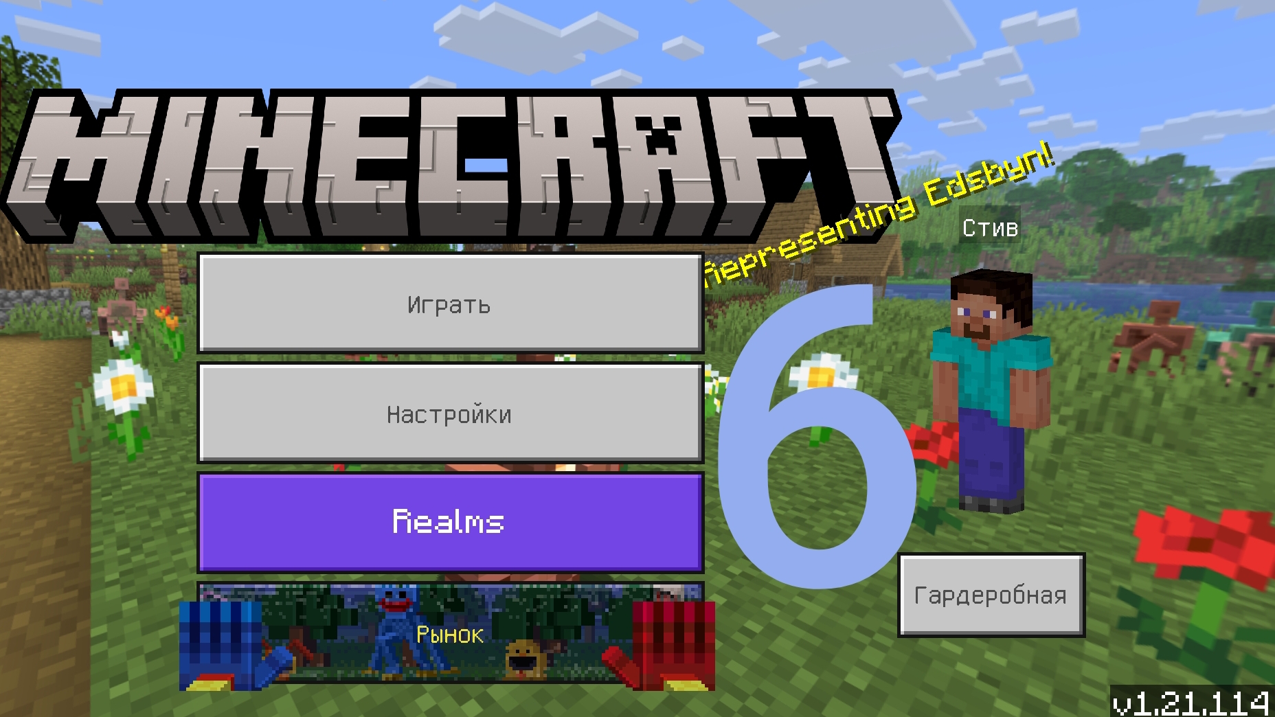 Выживание в Майнкрафте 6 часть