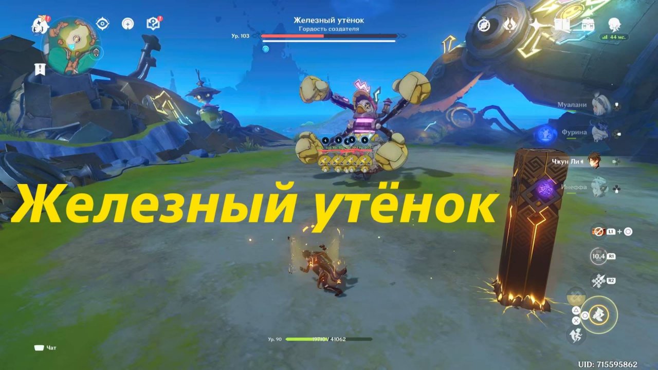 Железный утёнок и единственное достижение за него. Нод Край. Genshin Impact