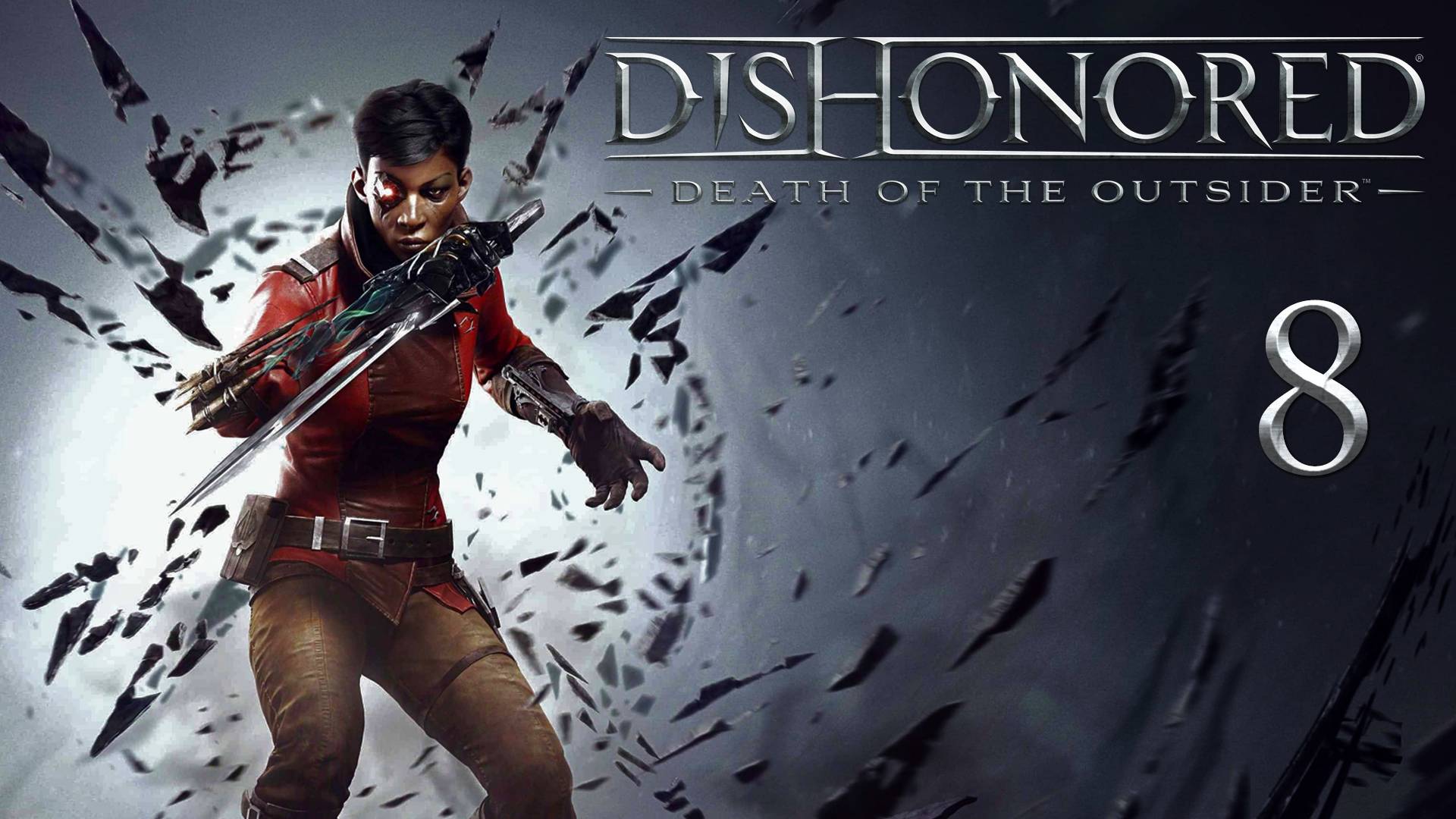 Dishonored: Death of the Outsider - По чернильному следу (Часть 4) - Прохождение игры [#8] | PC