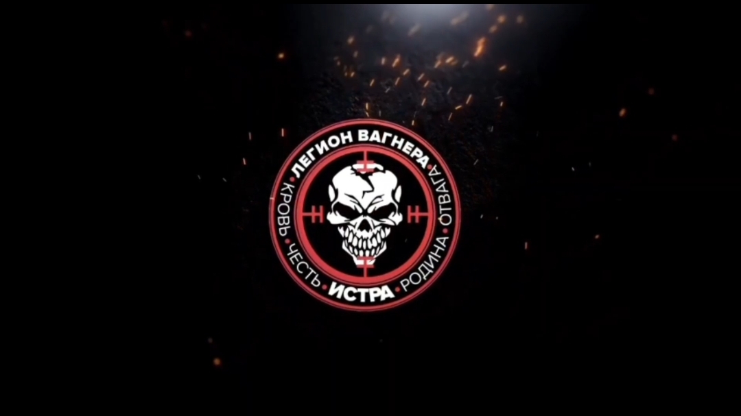 Легион Вагнера - полигон.Подразделение Русича.