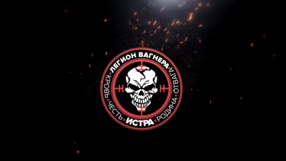 Легион Вагнера - полигон.