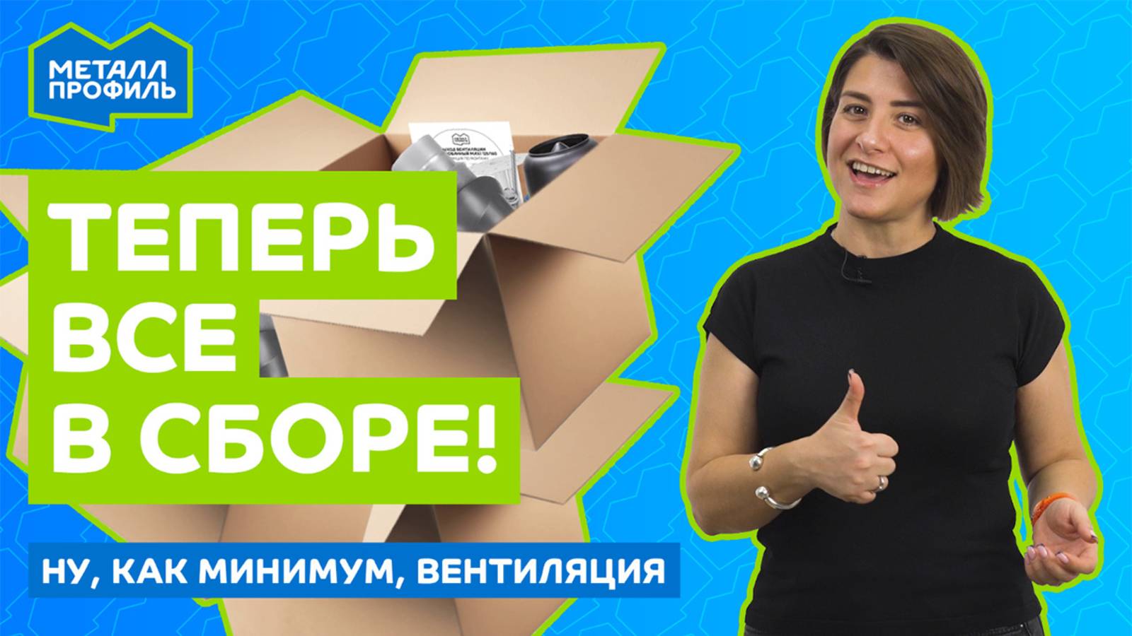 Почему вентиляцию лучше покупать комплектом?