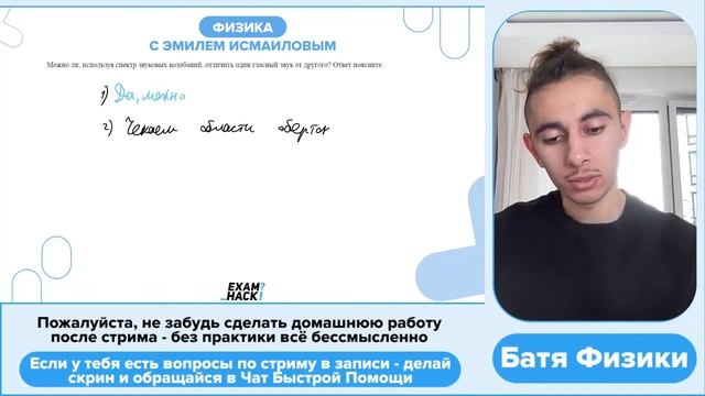 Можно ли, используя спектр звуковых колебаний, отличить один гласный звук от другого_ - №26675