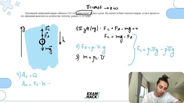 Маленький свинцовый шарик объёмом 0,02 см3 равномерно падает в воде. На какой глубине - №26135