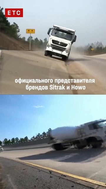 Куда пропал SITRAK? 📉 Падение на 70% и громкое возвращение!