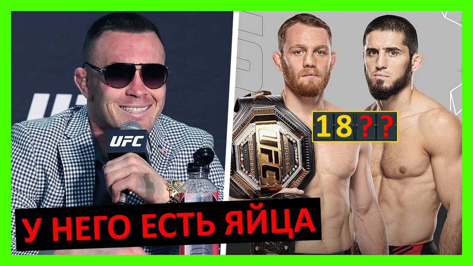 Махачев - Маддалена прогноз на бой от Волкова, Фергюсона, Волкановски, Ковингтона... 2 часть