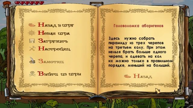 остров сокровищ полное прохождение  игры без комментариев