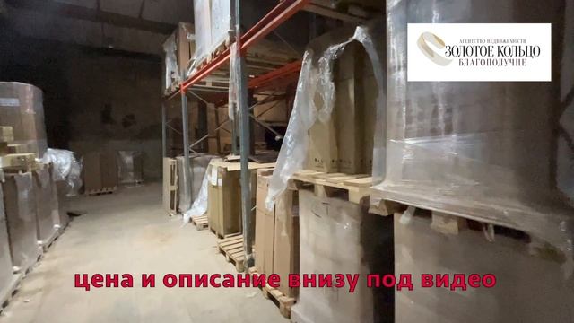 Сдается складское помещение площадью 2200 кв.м. по ул. Суворова (р-н Вокзала) гор. Струнино