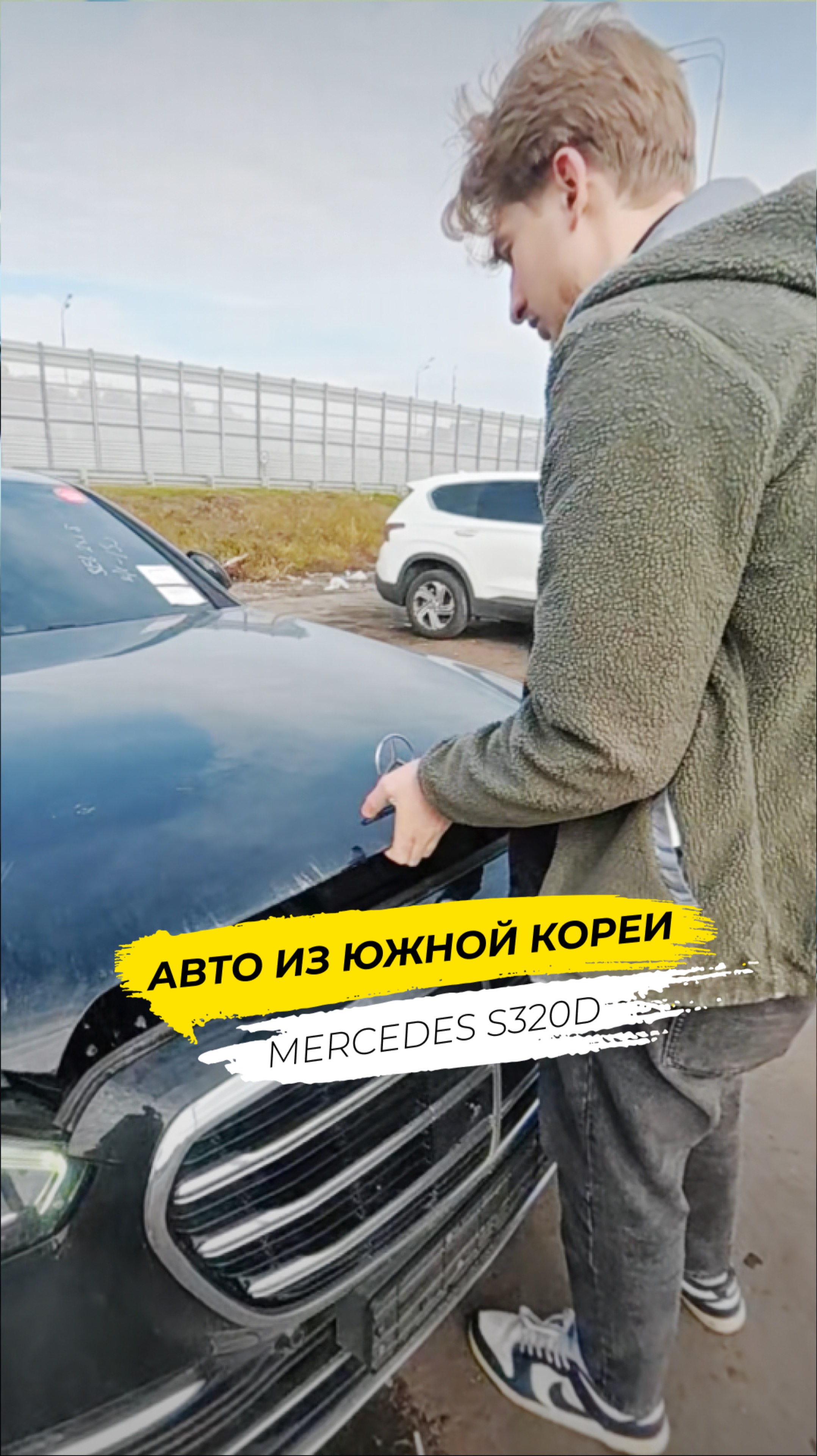 Mercedes C-Класса из Кореи с пробегом.