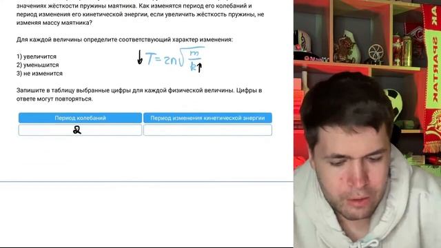 В школьной лаборатории изучают колебания пружинного маятника при различных значениях - №37139