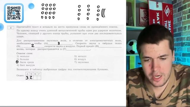 По одному концу очень длинный металлической трубы один раз ударили молотком. Человек, - №20422