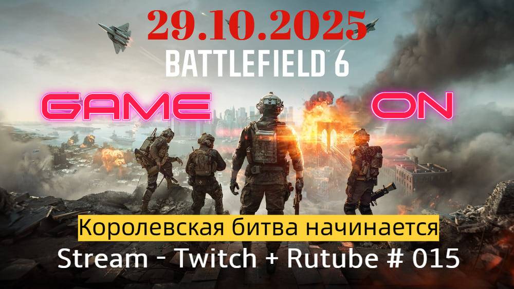 Battlefield 6 / Вся правда о Battlefield 6 без купюр / Stream - Twith+Rutube # 014