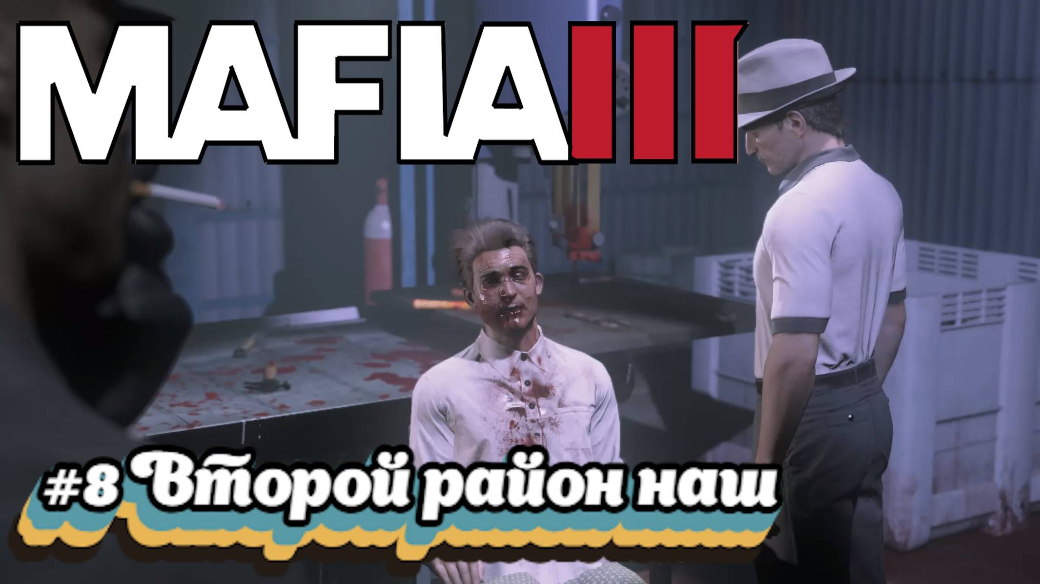 Mafia III:Прохождение:#8 Ривер-Роу наш.