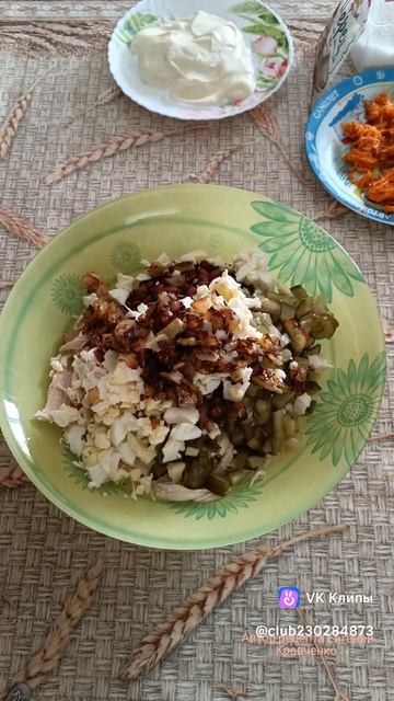 Семейный салат😍