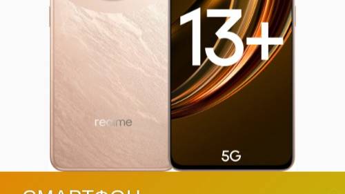 Крутой смартфон по отличной цене! 🤫