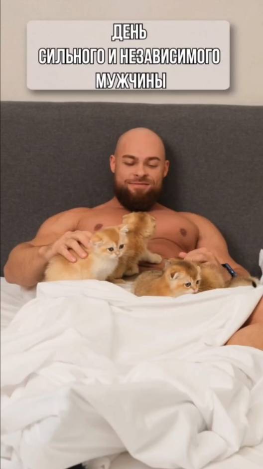 Когда ты сильный и независимый! 💪🏻