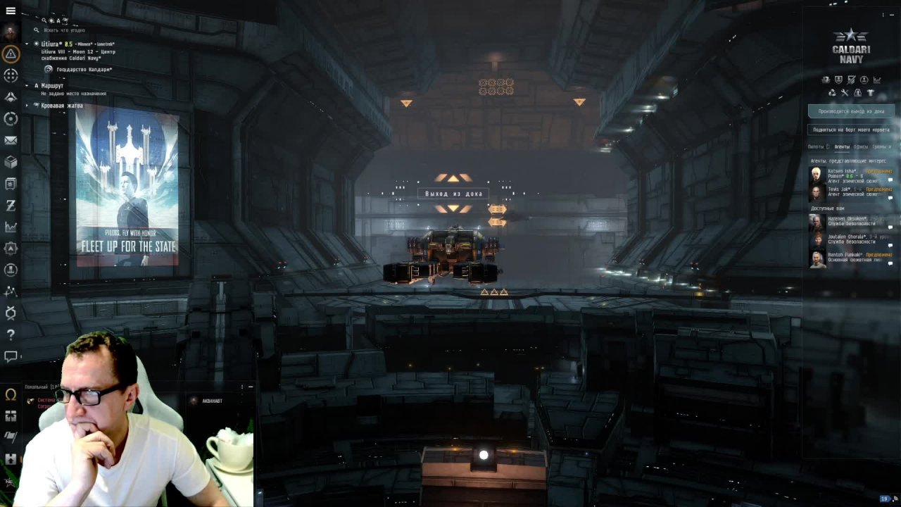 Eve Online / Ив онлайн /