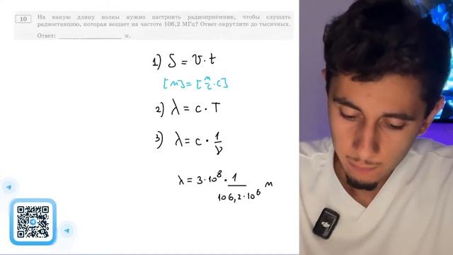 На какую длину волны нужно настроить радиоприёмник, чтобы слушать радиостанцию, которая - №20648