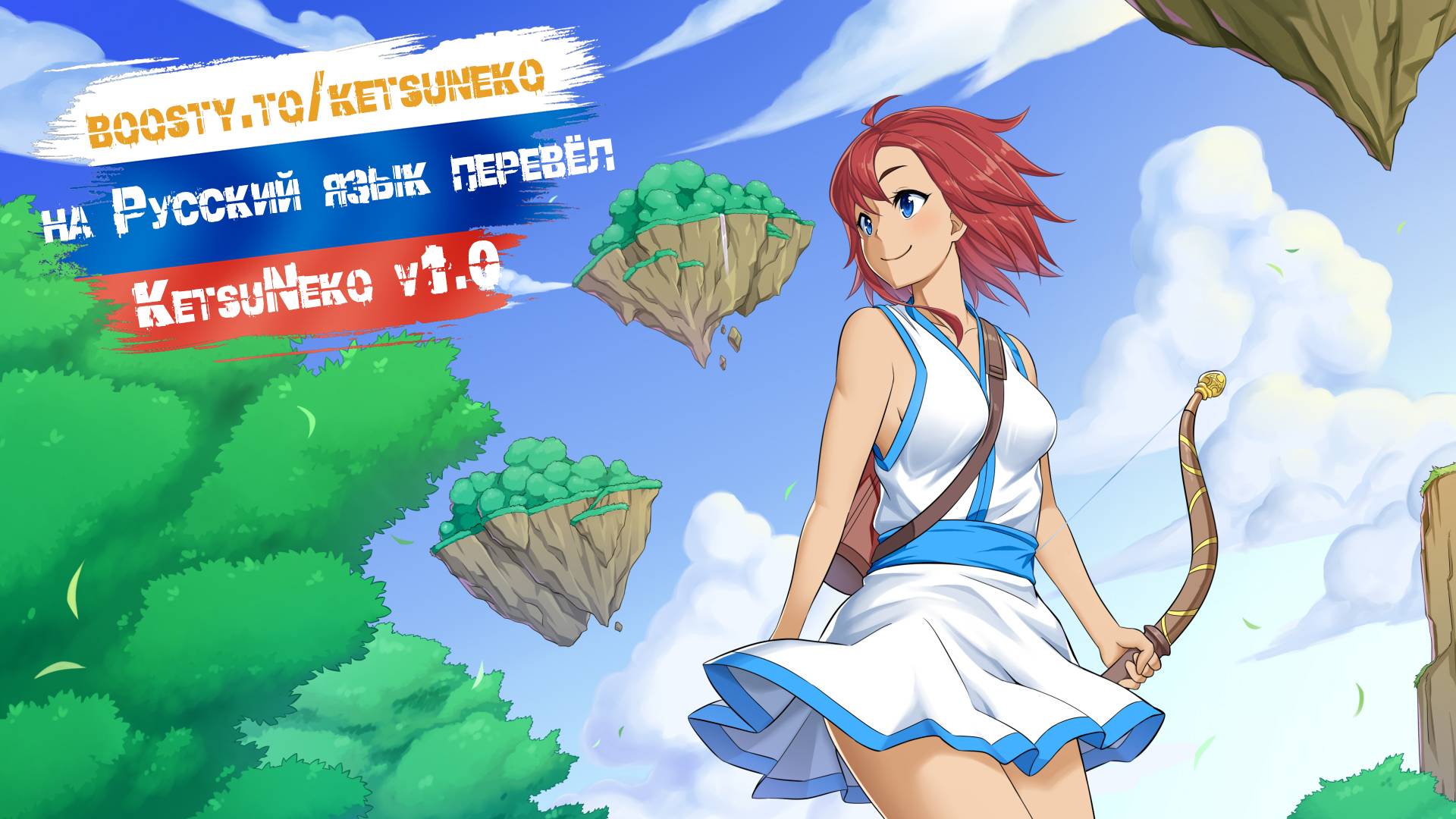 🧐Тест 🔥Русификатора Ara Fell: Enhanced Edition 🐾@KetsuNeko