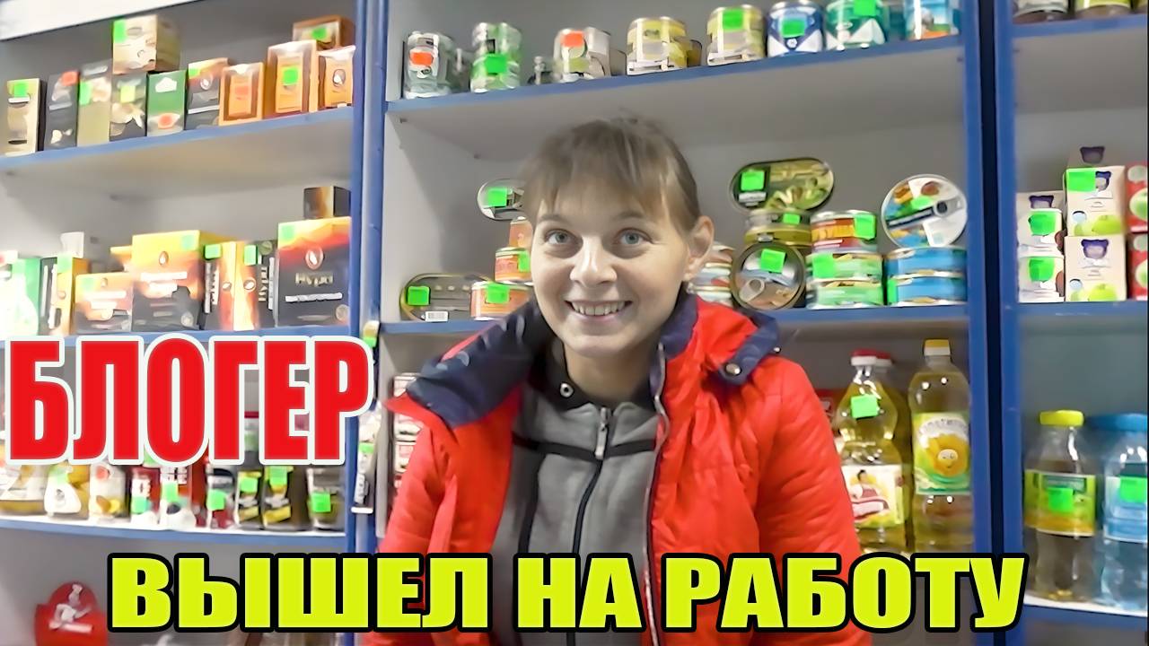 11 серия Маша устроилась на работу, я пошёл собирать грибы.  ИЗ ГОРОДА В ДЕРЕВНЮ