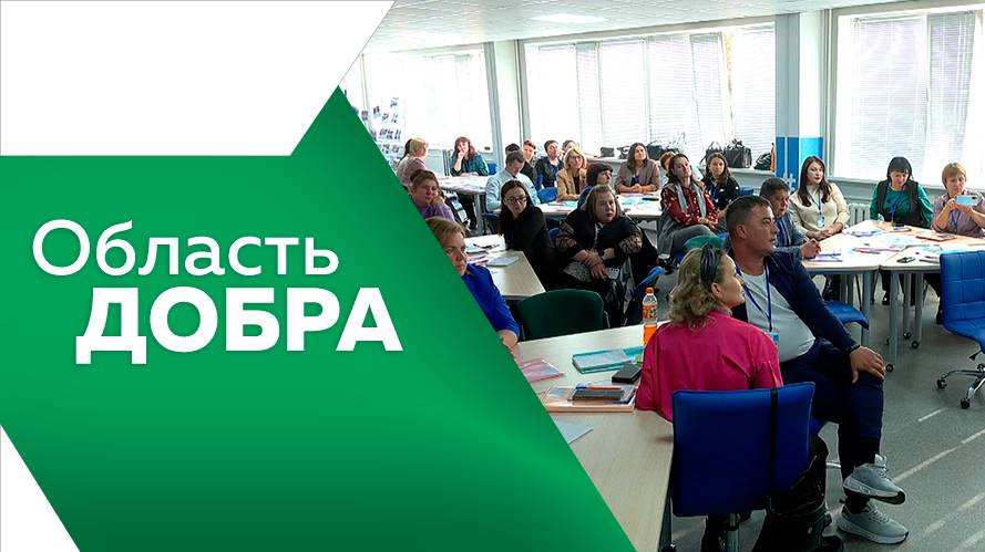 Область добра №12