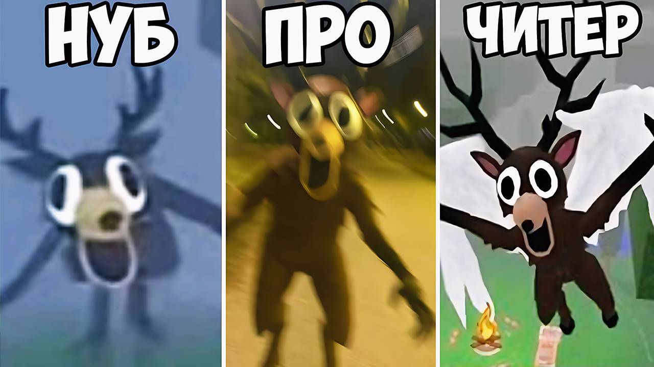 ТИПЫ ИГРОКОВ В 99 НОЧЕЙ В ЛЕСУ РОБЛОКС!