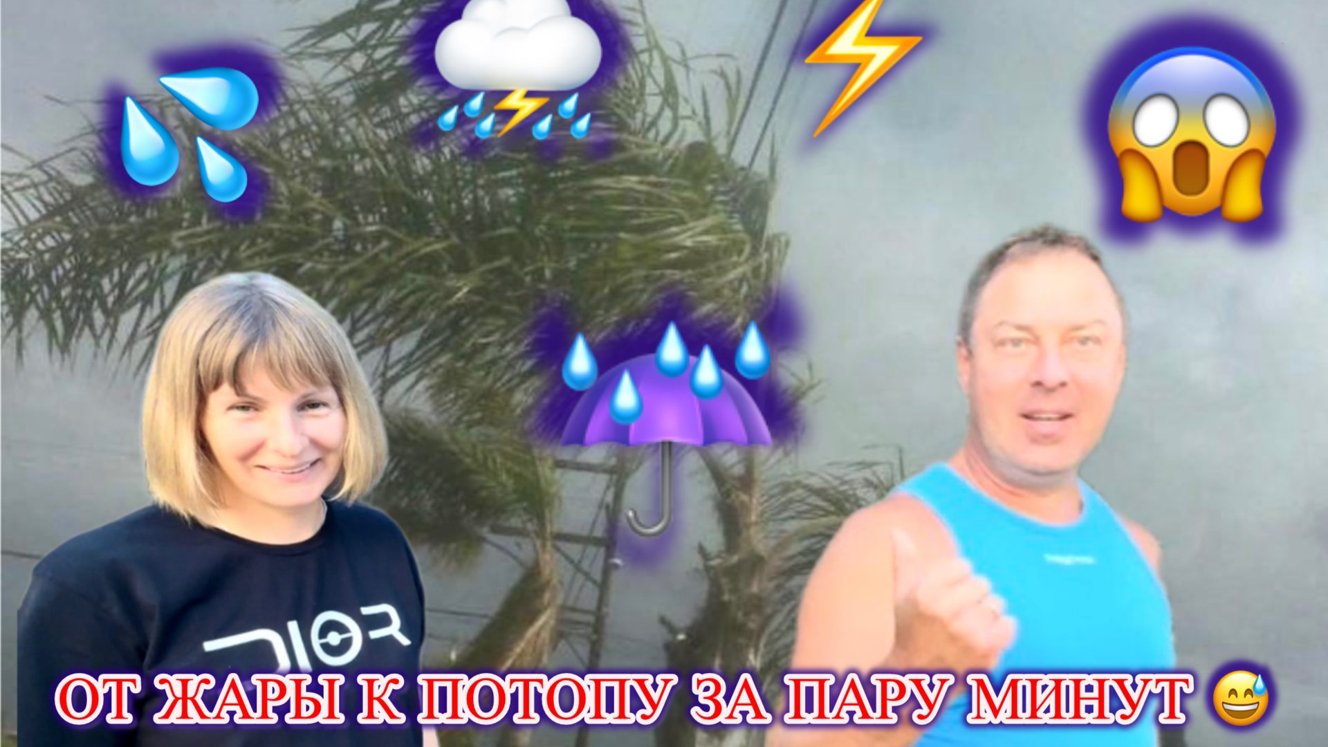 ВСЕЛЕНСКАЯ КАТАСТРОФА в размерах АНТАЛИИ😱