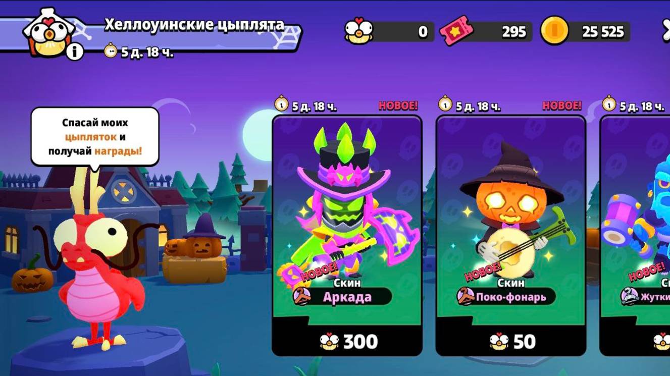 ХЭЛЛОУИНСКИЕ ЦЫПЛЯТА??? ЧТО👻