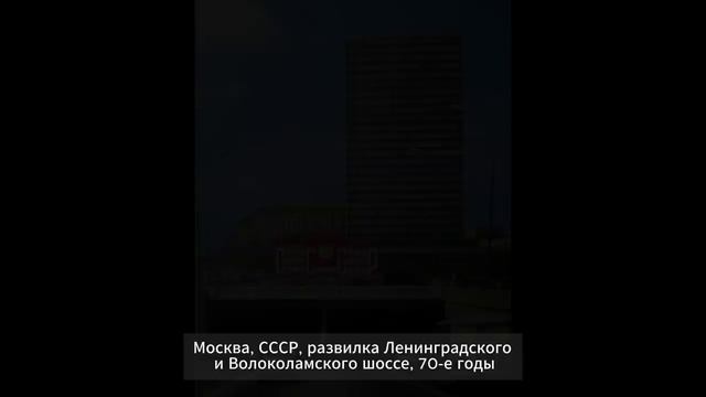 СССР, каким его не показывали_ 50 уникальных кадров прошлого