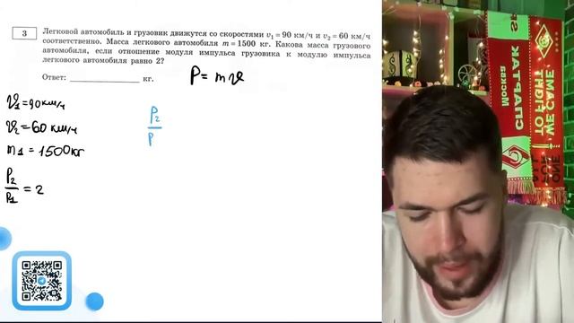Легковой автомобиль и грузовик движутся со скоростями v1=90 км/ч и v2=60 км/ч - №21235