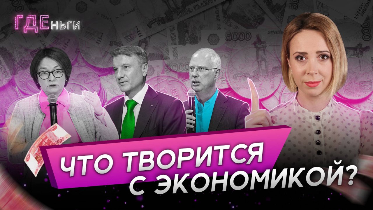 Гденьги: Кредит на еду, рубль – самая успешная валюта, россиян пугают стагнацией