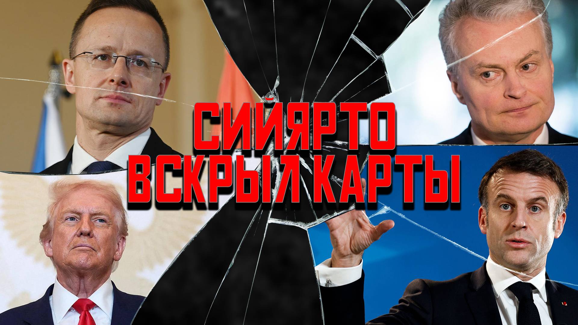 Минск заменит Мюнхен, горький Буревестник, Литве нужна открывашка