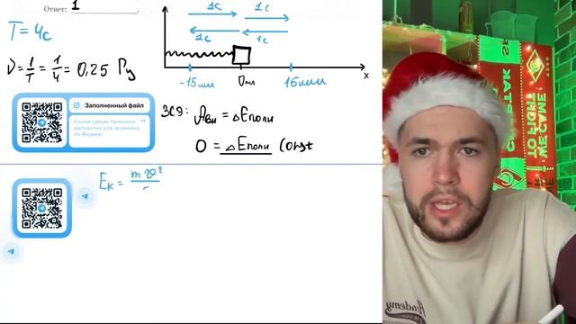 В таблице представлены данные о положении шарика, прикреплённого к пружине и совершающего - №21003