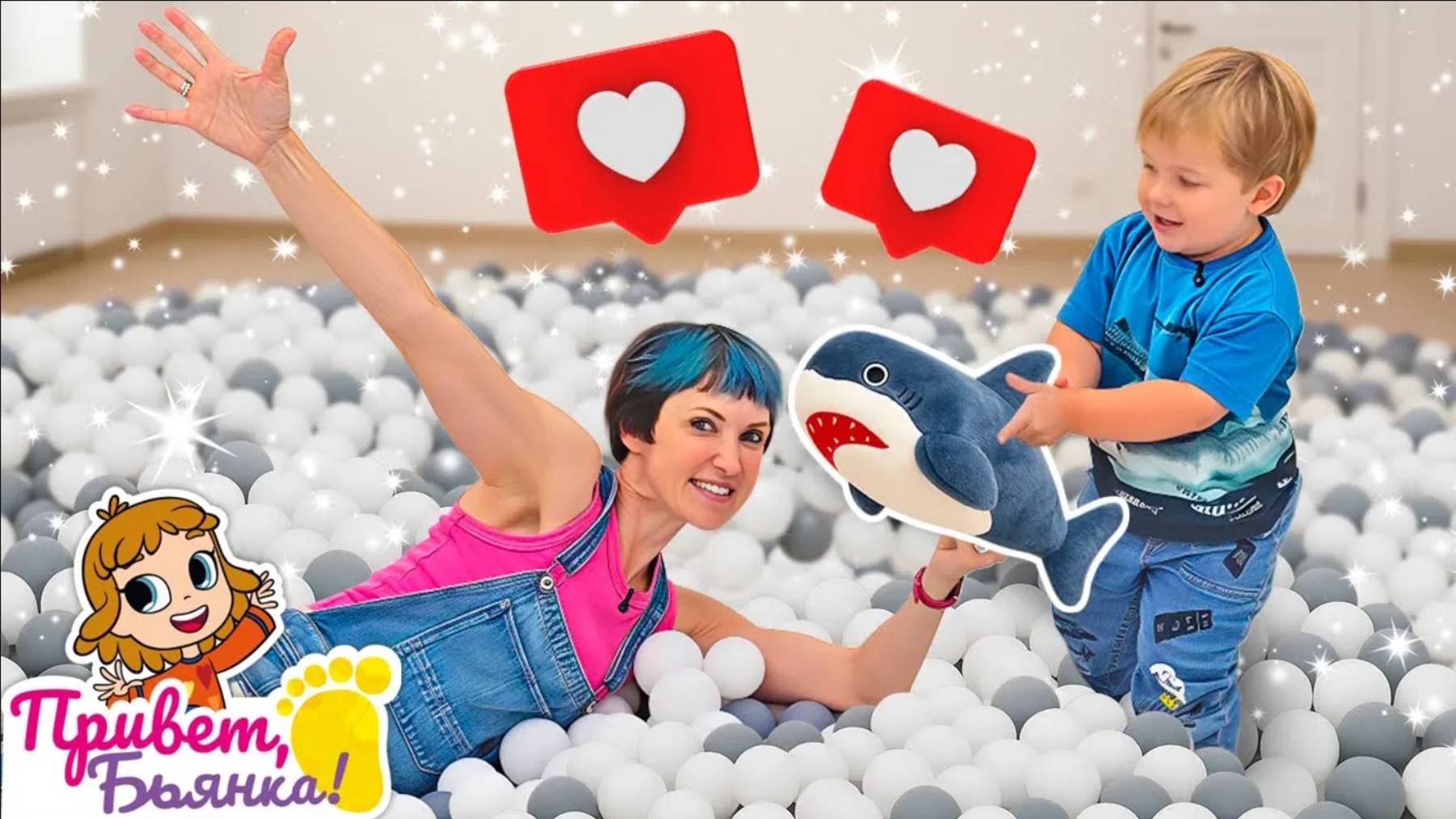 Где же акуленок? Большие поиски в лабиринте горок и шариков вместе с Дорианом и Машей Капуки