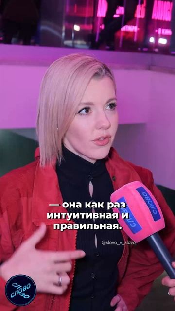 КАРАУЛОВА: «НУЖНО ДОВЕРЯТЬ СВОЕЙ ИНТУИЦИИ»