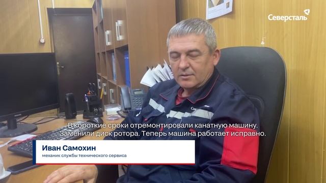 В «Северсталь канатах» в Волгограде сотрудники отремонтировали две единицы основного оборудования
