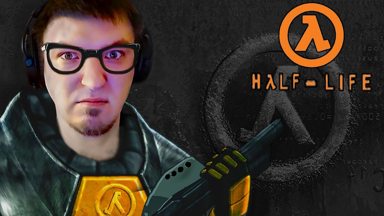 ЛЕГЕНДАРНАЯ ИГРА И ГОРДОН ФРИМЕН ► Прохождение HALF LIFE #1