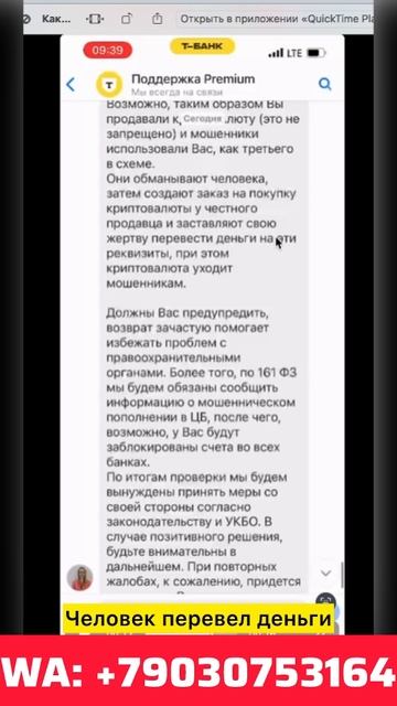 Новая мошенническая схема с Тбанком. ВНИМАТЕЛЬНЕЕ!