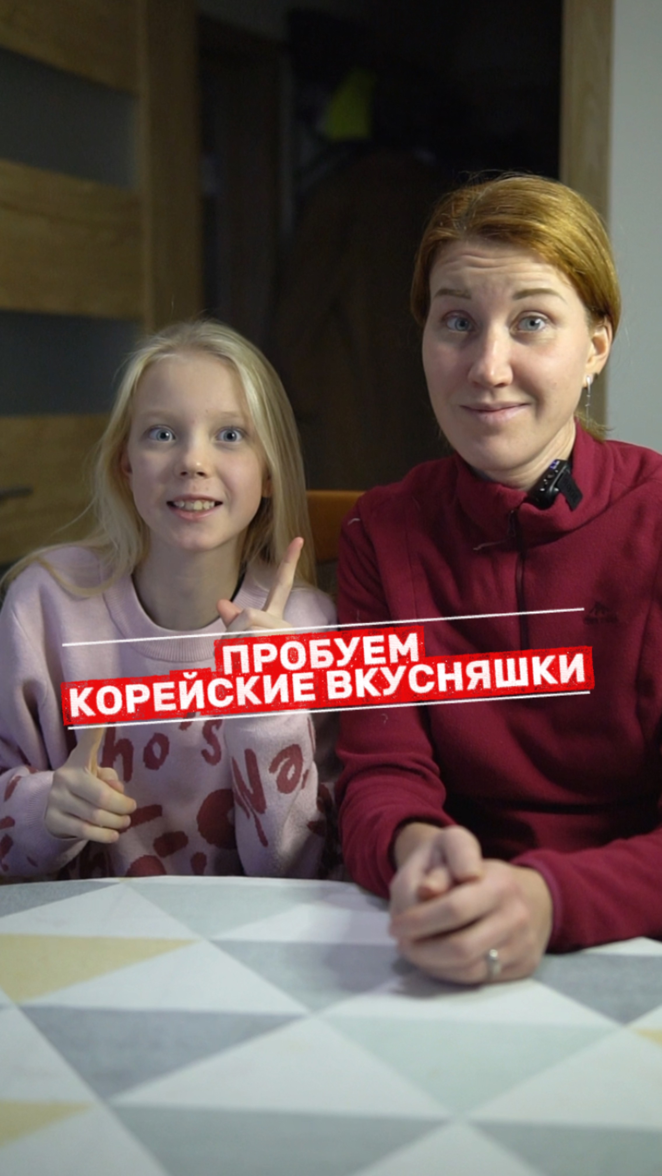 ПРОБУЕМ КОРЕЙСКИЕ ВКУСНЯШКИ 😋