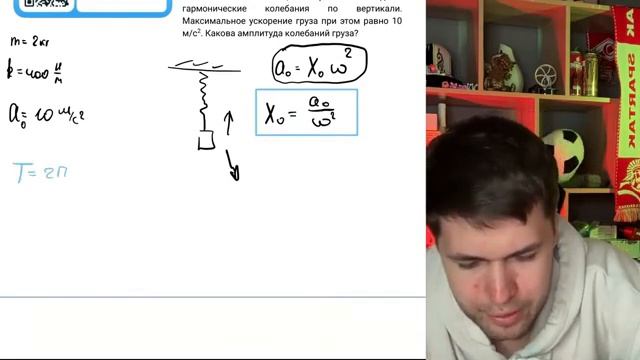 Груз массой 2 кг, подвешенный на пружине жёсткостью 400 Н/м, совершает свободные - №37147