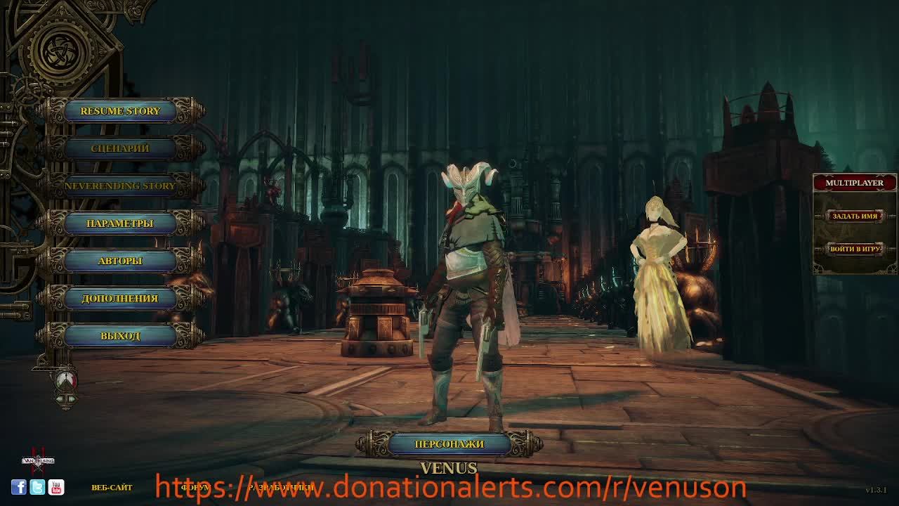 Van Helsing ПРОХОЖДЕНИЕ #9