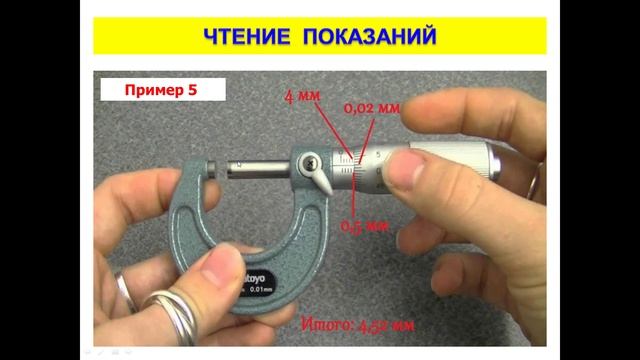 3.11.2025- 531 гр., Слесарь по ремонту- Микрометры