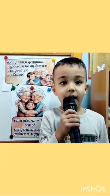 Всемирный день  бабушек и дедушек