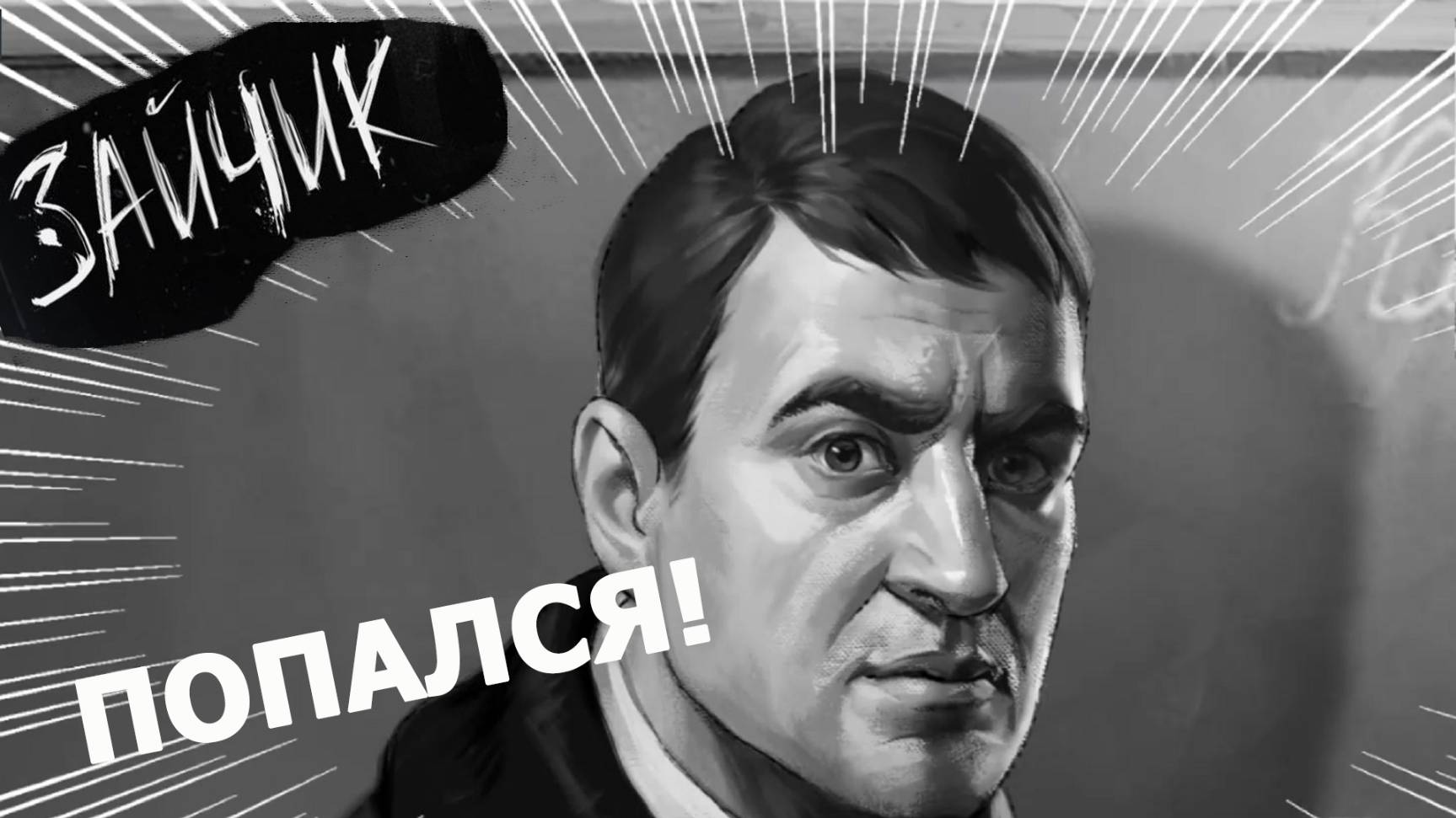 ЗАЙЧИК | Tiny Bunny ► ЧУТЬ НЕ СПАЛИЛАСЯ #6